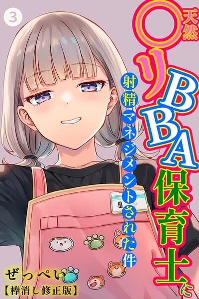 ぜっぺい