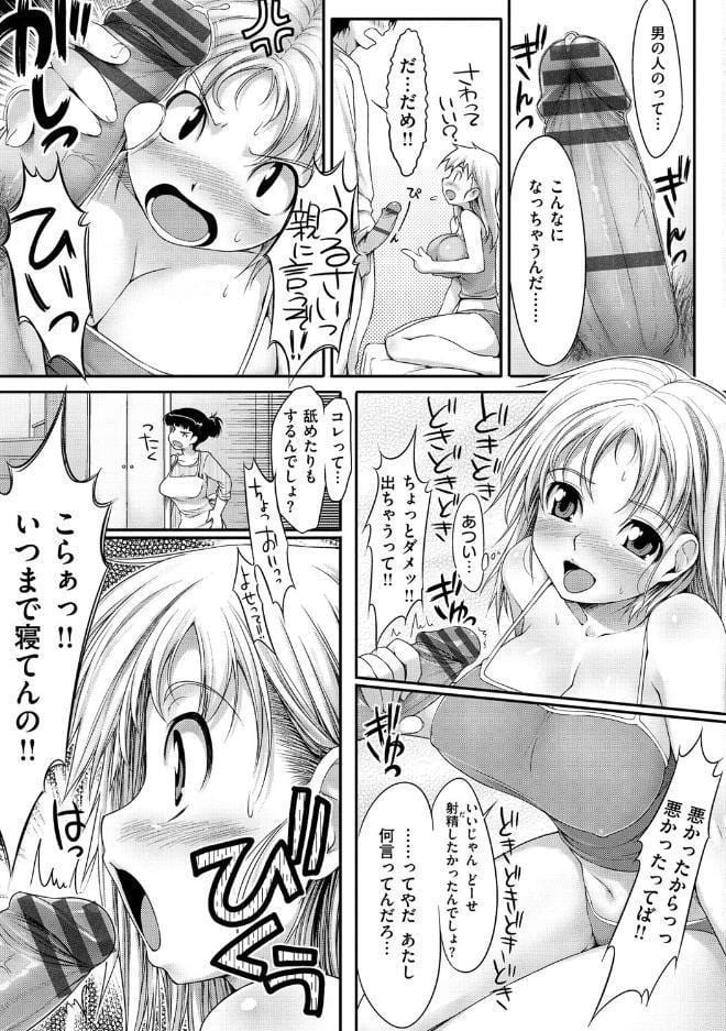 TiTiKEi hitomiエロ漫画raw(同人誌)無料サンプル画像010