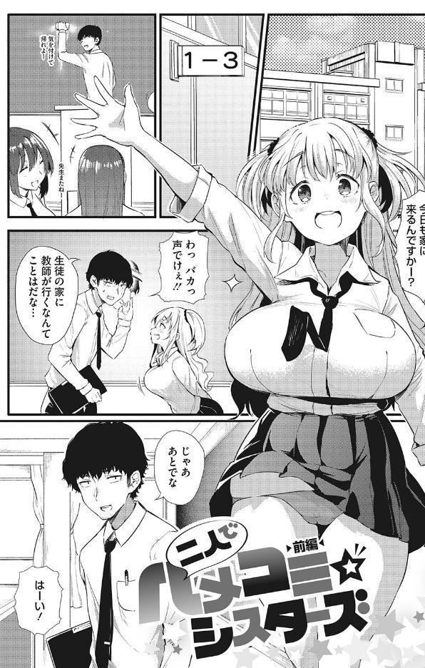 ギャルに絶対、恋しなさい☆ hitomiエロ漫画raw(同人誌)無料サンプル画像003