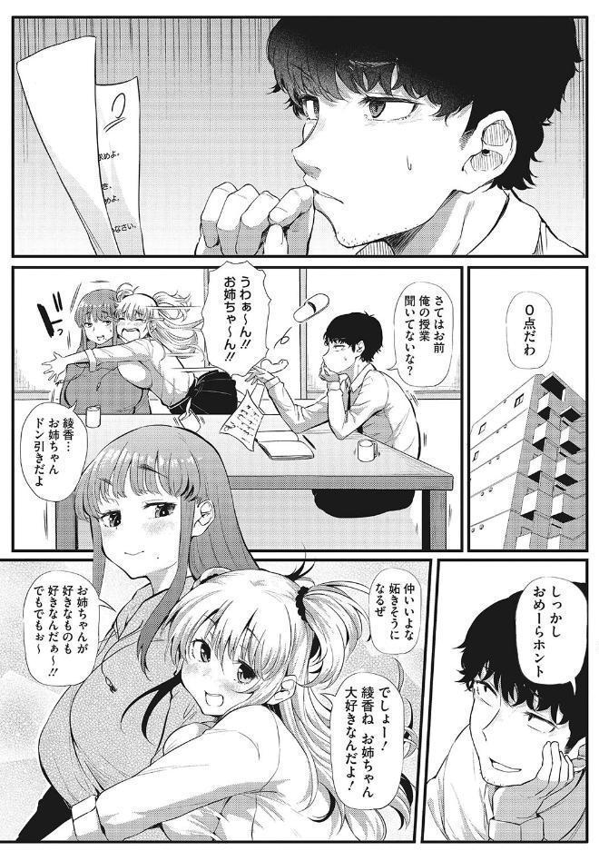 ギャルに絶対、恋しなさい☆ hitomiエロ漫画raw(同人誌)無料サンプル画像005