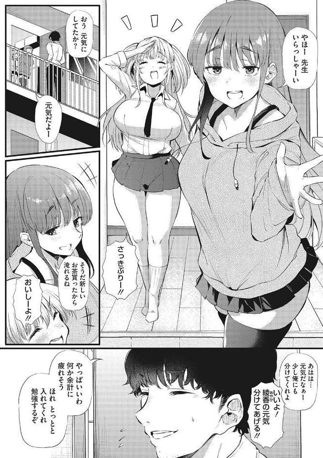ギャルに絶対、恋しなさい☆ hitomiエロ漫画raw(同人誌)無料サンプル画像004