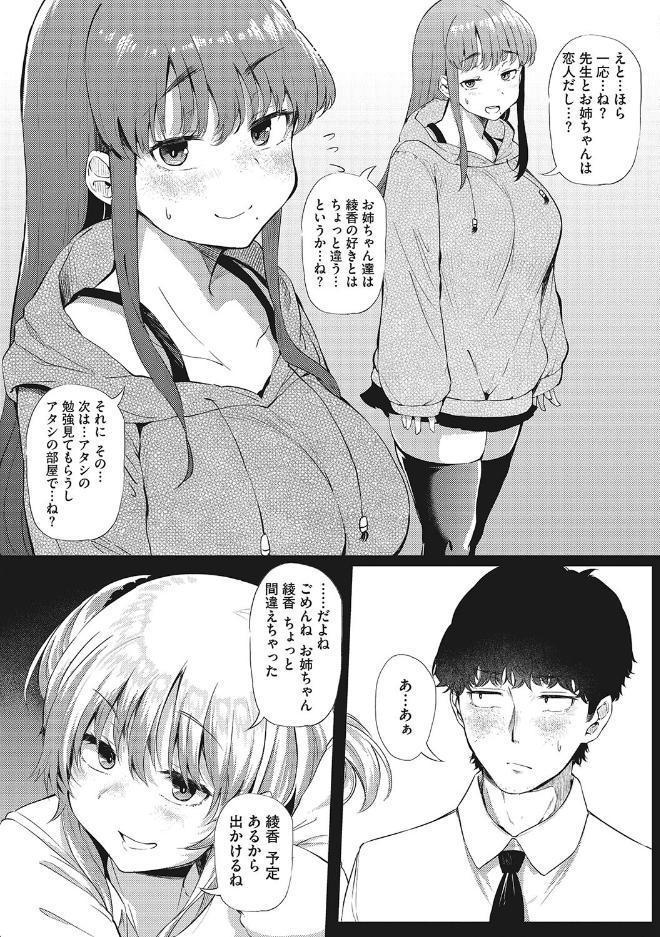 ギャルに絶対、恋しなさい☆ hitomiエロ漫画raw(同人誌)無料サンプル画像007