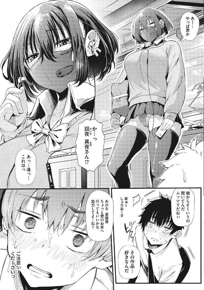 ギャルに絶対、恋しなさい☆ hitomiエロ漫画raw(同人誌)無料サンプル画像011
