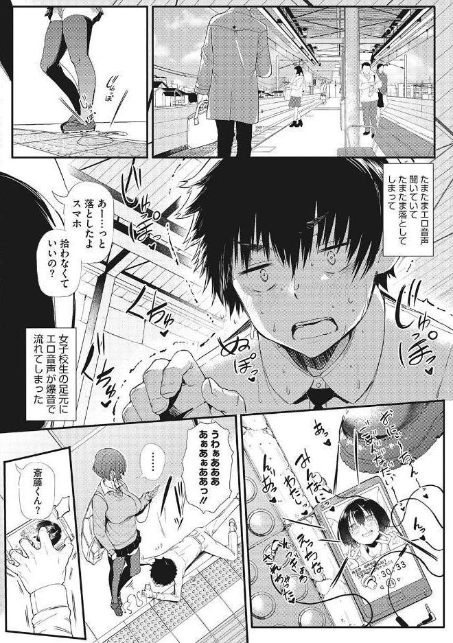 ギャルに絶対、恋しなさい☆ hitomiエロ漫画raw(同人誌)無料サンプル画像010