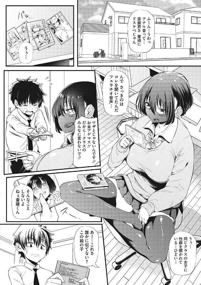 ギャルに絶対、恋しなさい☆ hitomiエロ漫画raw(同人誌)無料サンプル画像012