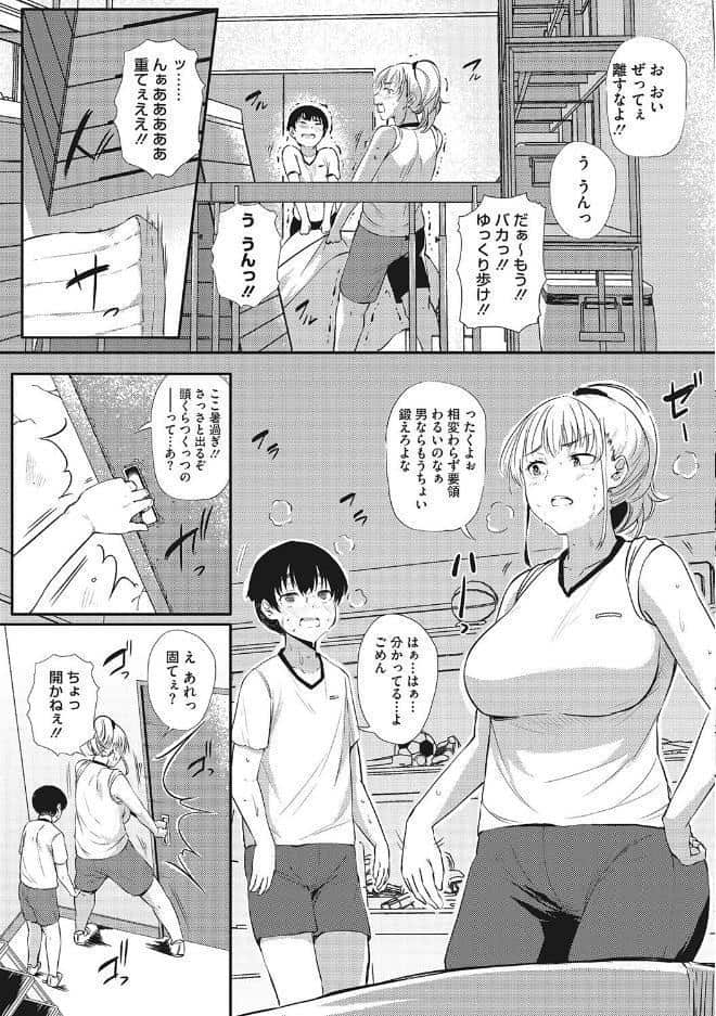 ギャルに絶対、恋しなさい☆ hitomiエロ漫画raw(同人誌)無料サンプル画像015