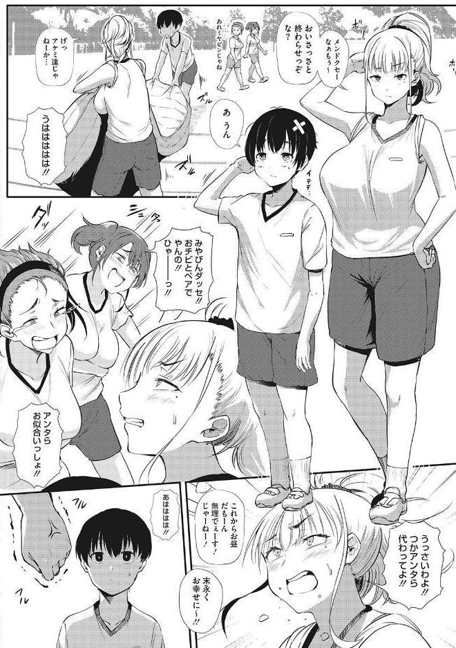 ギャルに絶対、恋しなさい☆ hitomiエロ漫画raw(同人誌)無料サンプル画像014