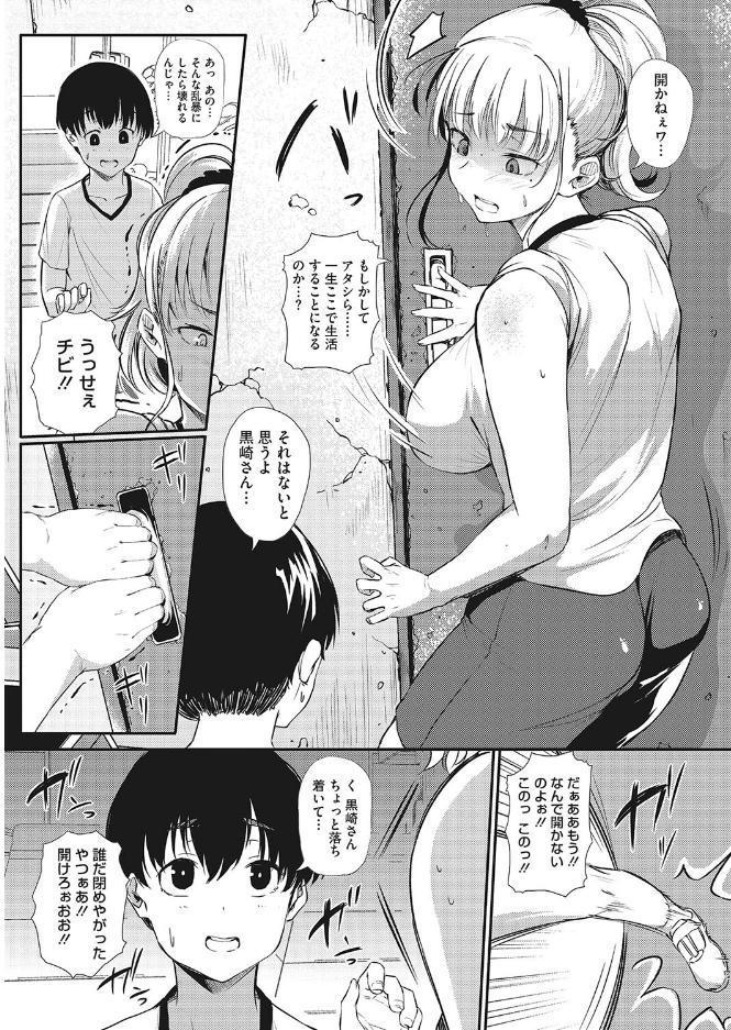 ギャルに絶対、恋しなさい☆ hitomiエロ漫画raw(同人誌)無料サンプル画像016