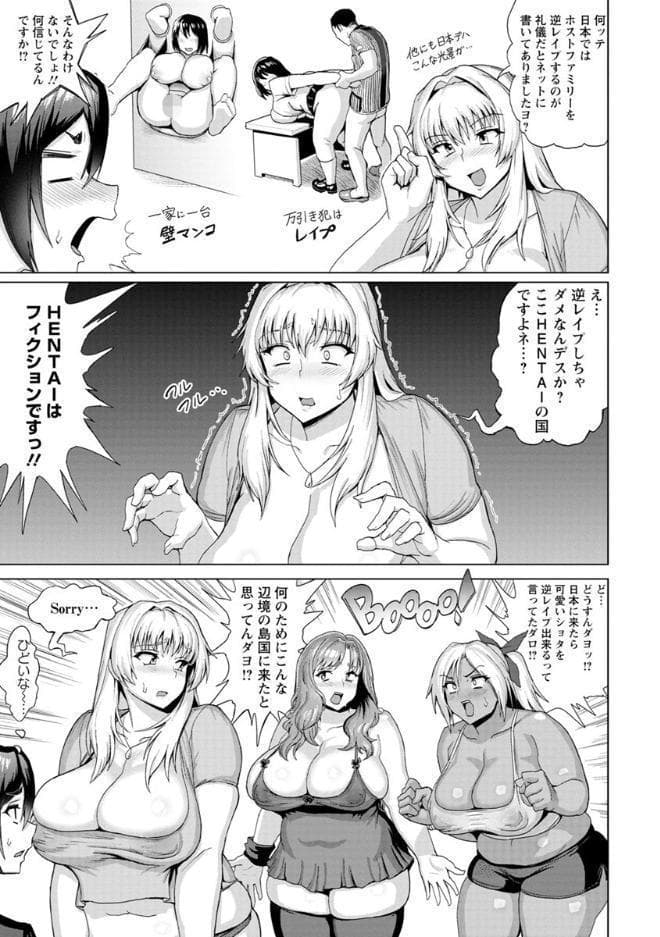 ムッチリ逆レ hitomiエロ漫画raw(同人誌)無料サンプル画像006