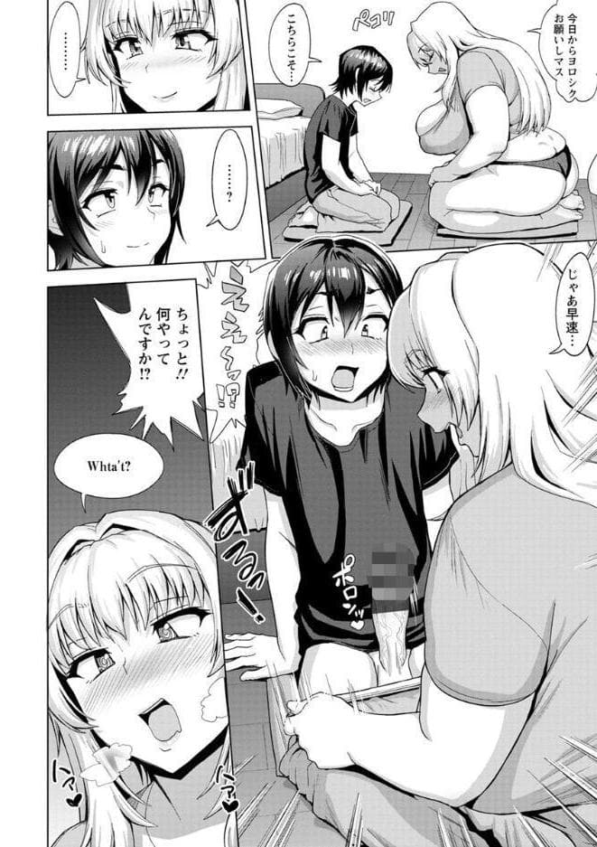 ムッチリ逆レ hitomiエロ漫画raw(同人誌)無料サンプル画像005