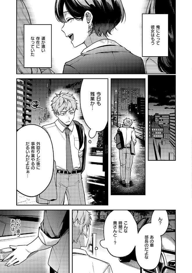 八羊澤あやめは縋りたい【デジタル特装版】