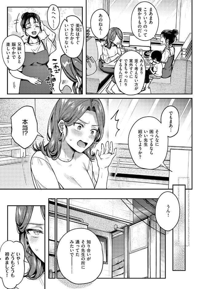 八羊澤あやめは縋りたい【デジタル特装版】