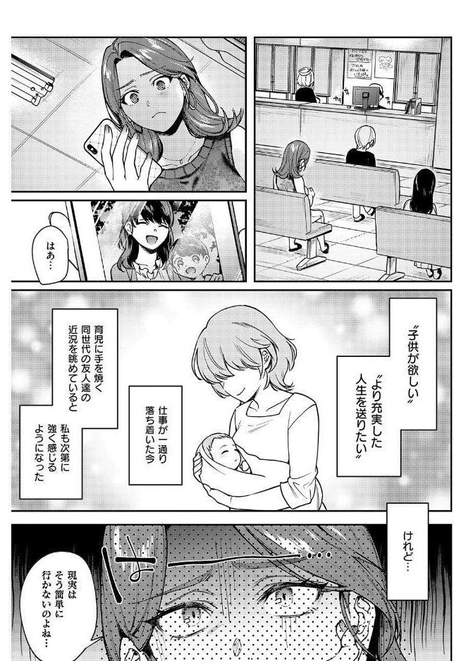 八羊澤あやめは縋りたい【デジタル特装版】