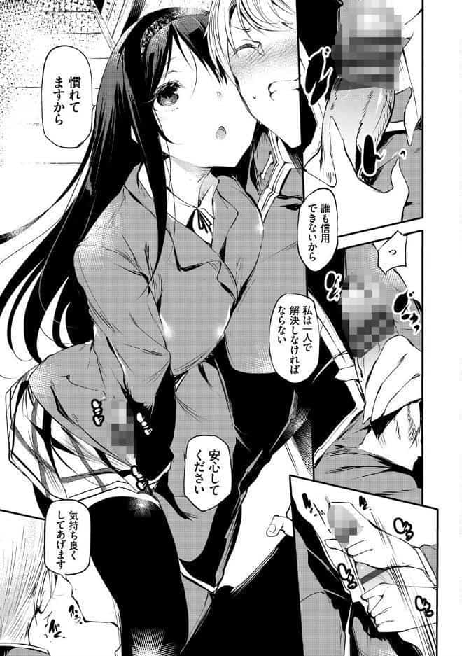 早熟インモラル【FANZA限定版】