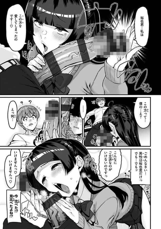 スイートほぉ〜る