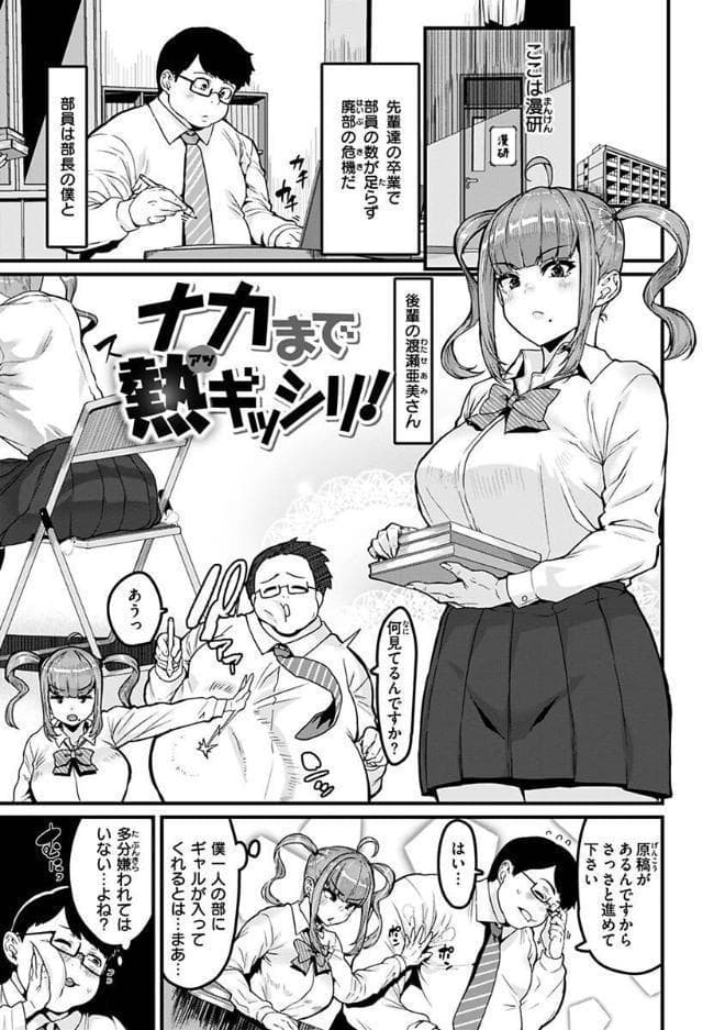 スイートほぉ〜る
