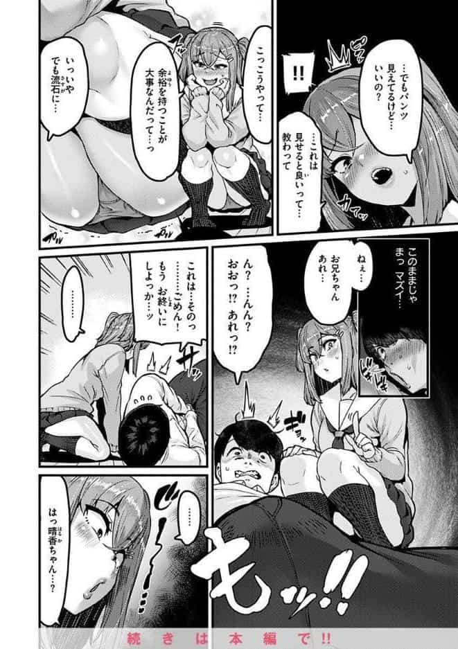 スイートほぉ〜る