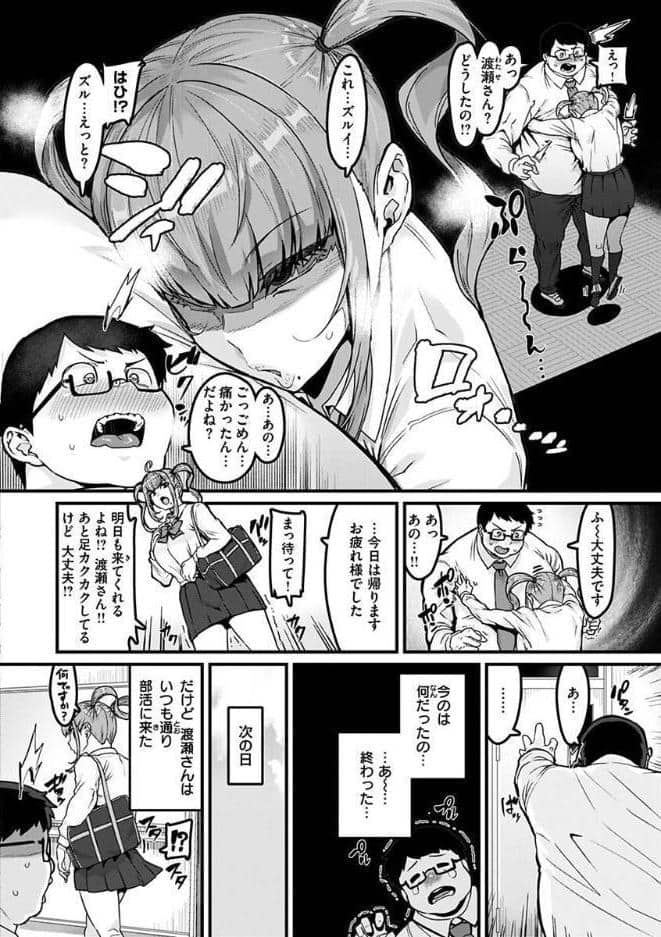 スイートほぉ〜る