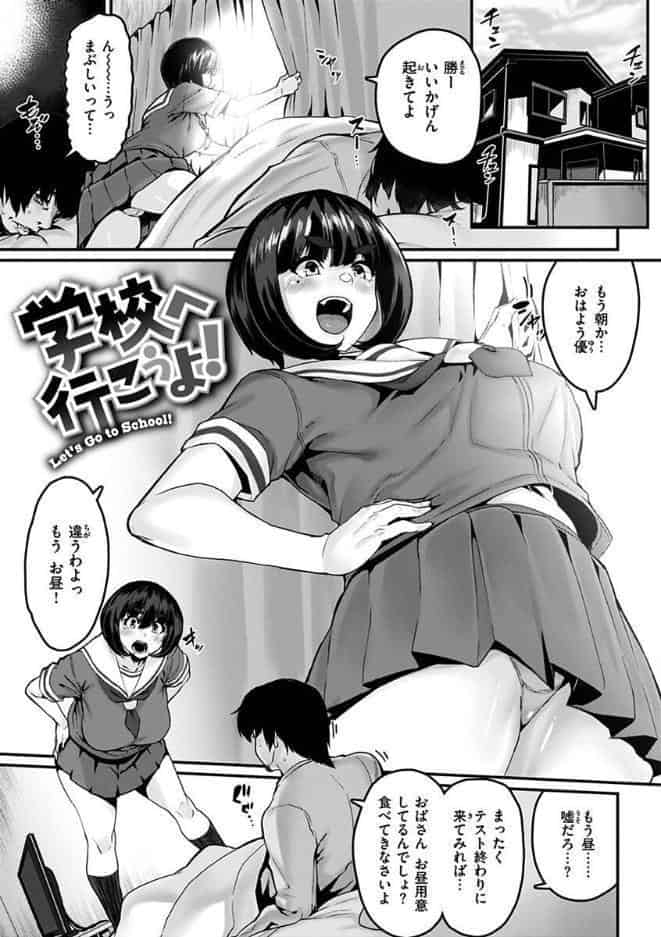 スイートほぉ〜る