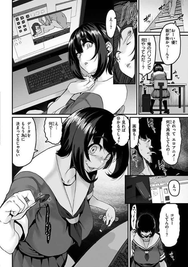 スイートほぉ〜る