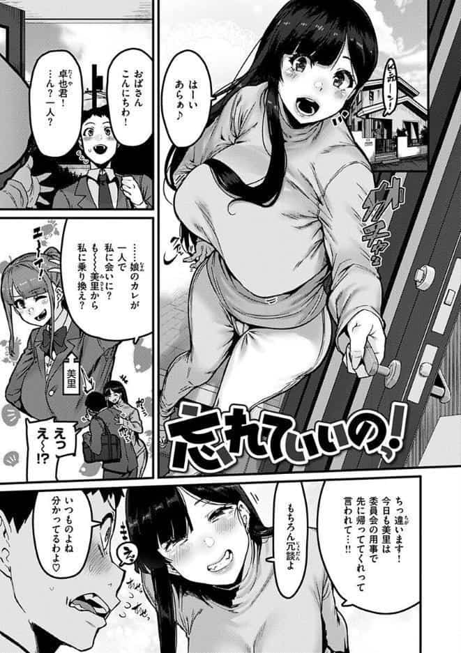 スイートほぉ〜る