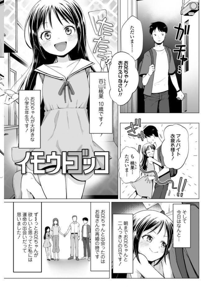 めすがきどちゅどちゅ【FANZA限定特典付き】 hitomiエロ漫画raw(同人誌)無料サンプル画像006