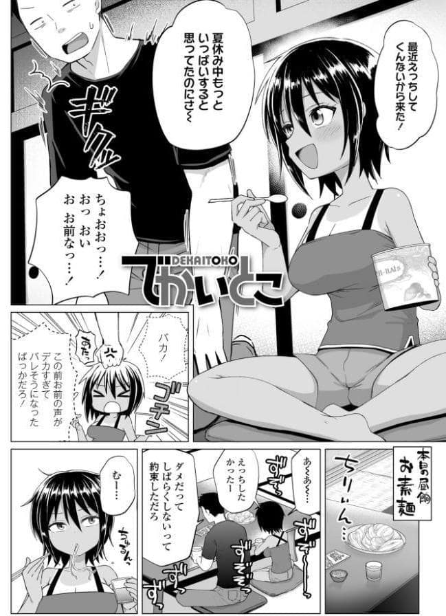 めすがきどちゅどちゅ【FANZA限定特典付き】 hitomiエロ漫画raw(同人誌)無料サンプル画像008