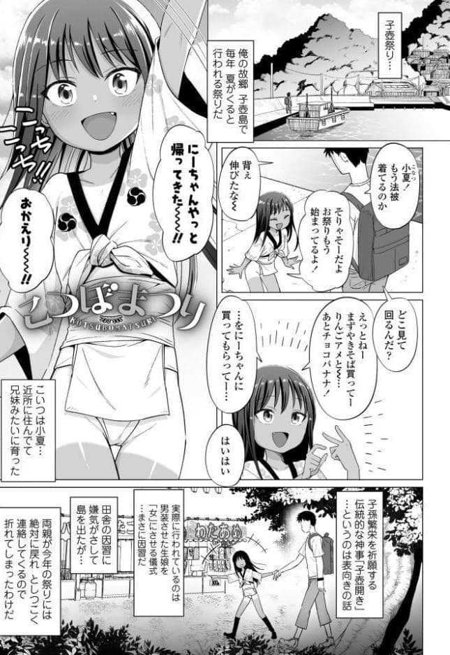 めすがきどちゅどちゅ【FANZA限定特典付き】 hitomiエロ漫画raw(同人誌)無料サンプル画像012
