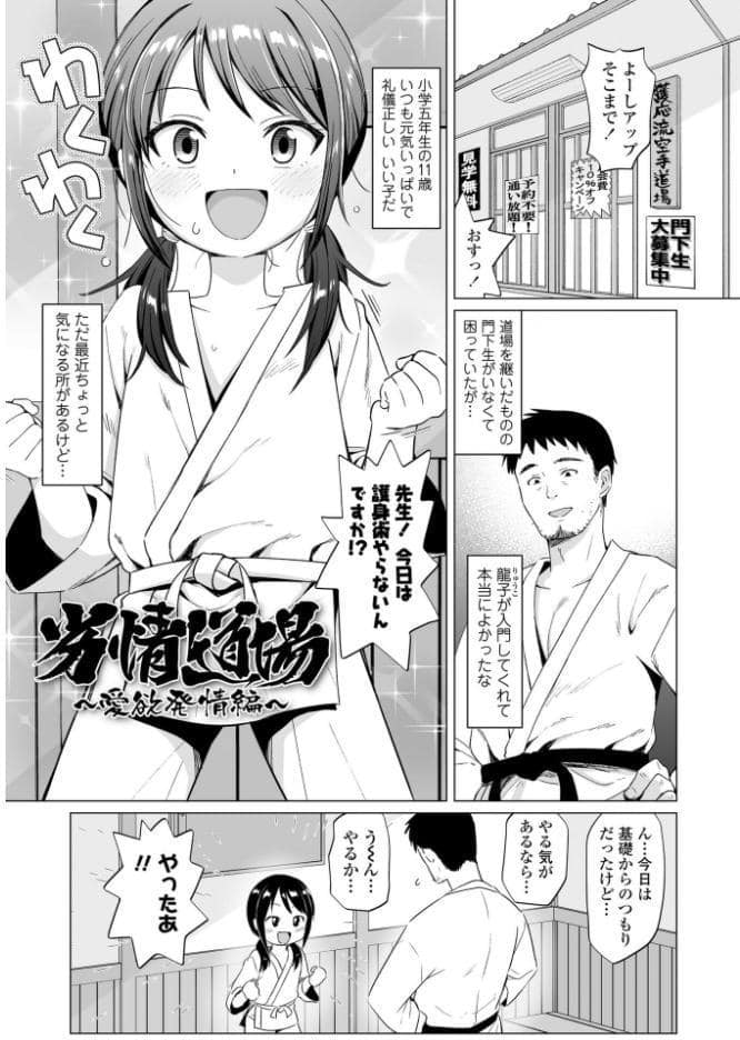 めすがきどちゅどちゅ【FANZA限定特典付き】 hitomiエロ漫画raw(同人誌)無料サンプル画像014