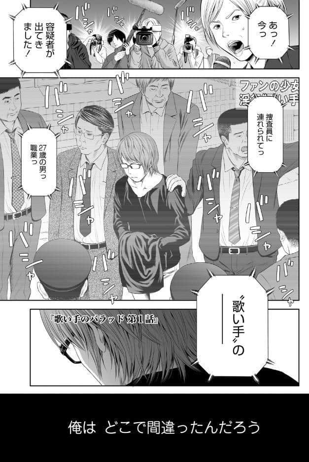 歌い手のバラッド 上巻