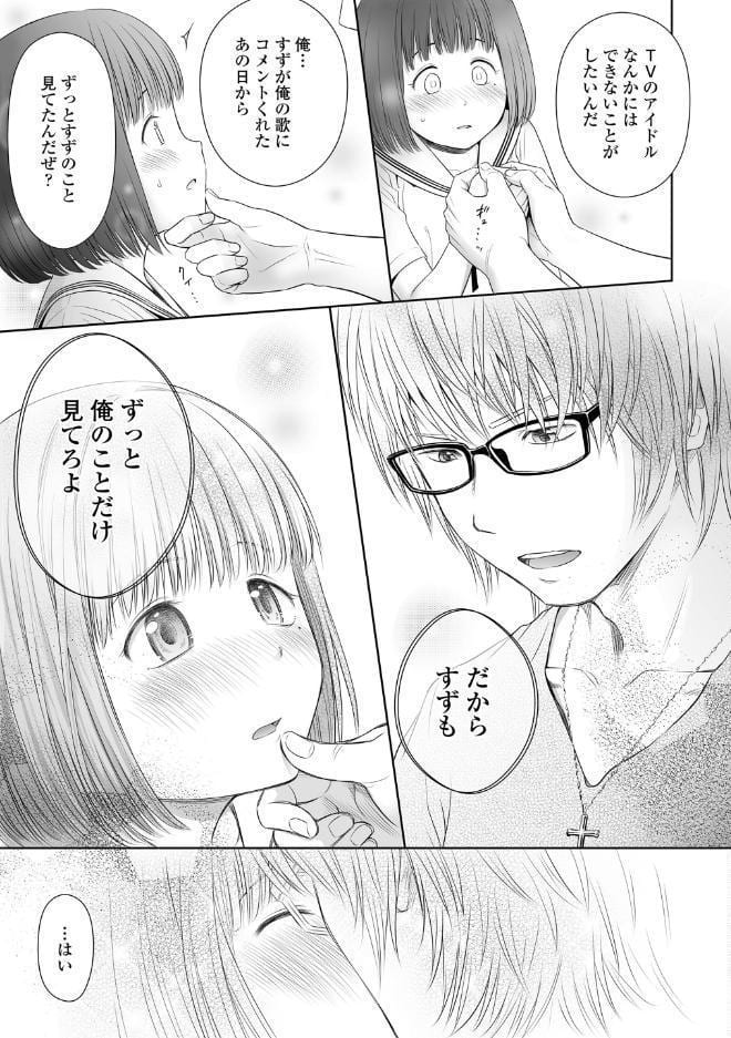 歌い手のバラッド 上巻