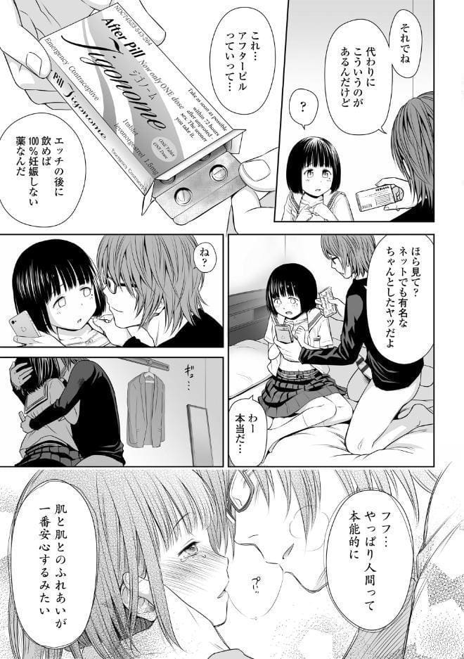 歌い手のバラッド 上巻