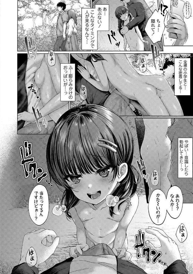 悪魔みたいにキミは立ってた【FANZA限定特典付き】