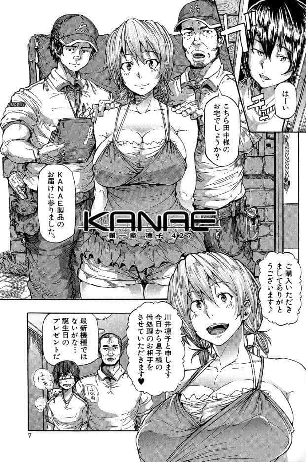 蹂躙の雨【第1話立ち読み付き】 hitomiエロ漫画raw(同人誌)無料サンプル画像004