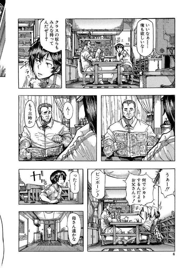 蹂躙の雨【第1話立ち読み付き】 hitomiエロ漫画raw(同人誌)無料サンプル画像003