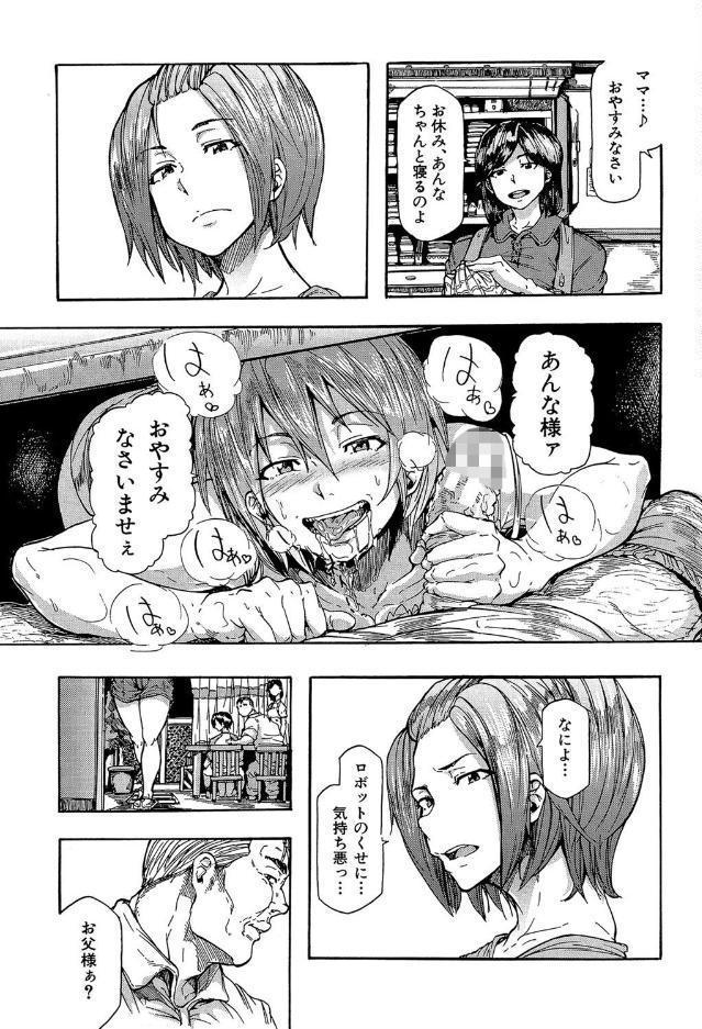 蹂躙の雨【第1話立ち読み付き】 hitomiエロ漫画raw(同人誌)無料サンプル画像012