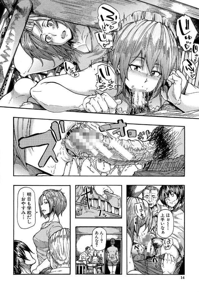 蹂躙の雨【第1話立ち読み付き】 hitomiエロ漫画raw(同人誌)無料サンプル画像011