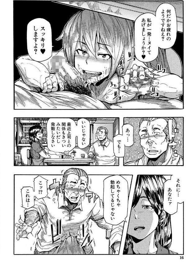 蹂躙の雨【第1話立ち読み付き】 hitomiエロ漫画raw(同人誌)無料サンプル画像013