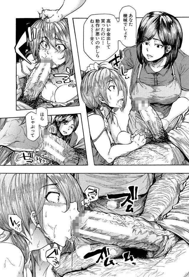 蹂躙の雨【第1話立ち読み付き】 hitomiエロ漫画raw(同人誌)無料サンプル画像016