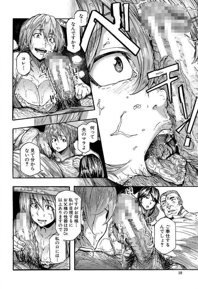 蹂躙の雨【第1話立ち読み付き】 hitomiエロ漫画raw(同人誌)無料サンプル画像015