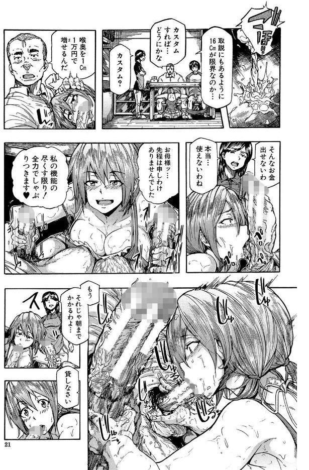 蹂躙の雨【第1話立ち読み付き】 hitomiエロ漫画raw(同人誌)無料サンプル画像018