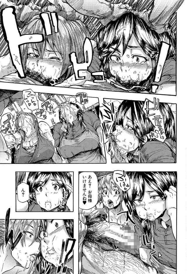 蹂躙の雨【第1話立ち読み付き】 hitomiエロ漫画raw(同人誌)無料サンプル画像020