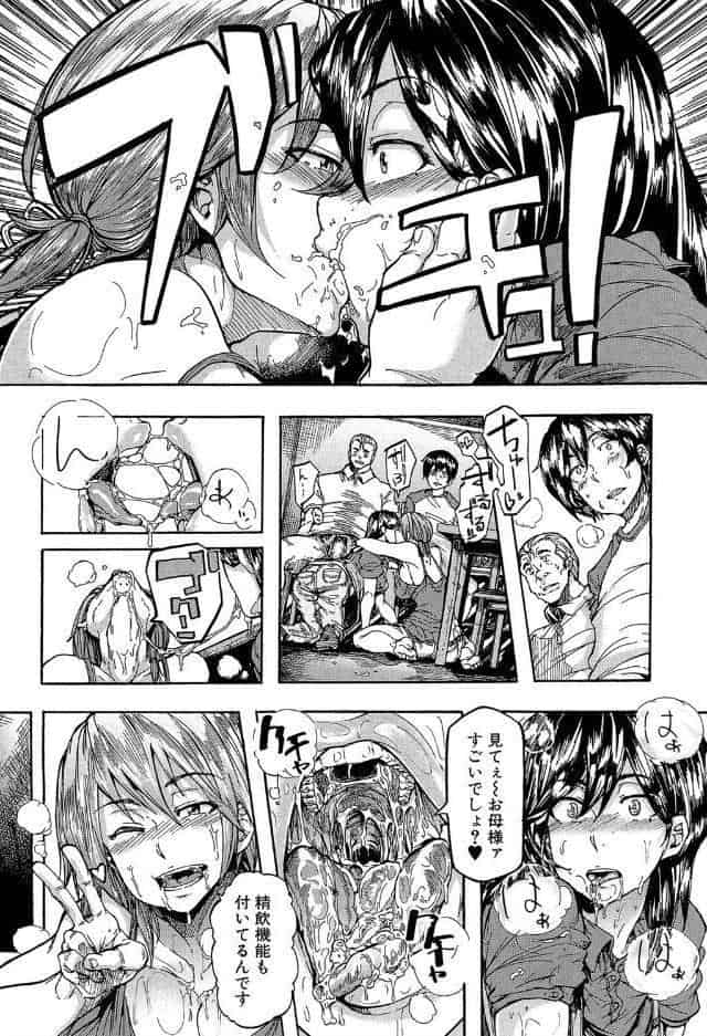 蹂躙の雨【第1話立ち読み付き】 hitomiエロ漫画raw(同人誌)無料サンプル画像021