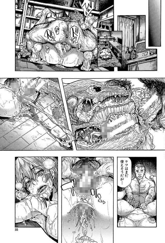 蹂躙の雨【第1話立ち読み付き】 hitomiエロ漫画raw(同人誌)無料サンプル画像032