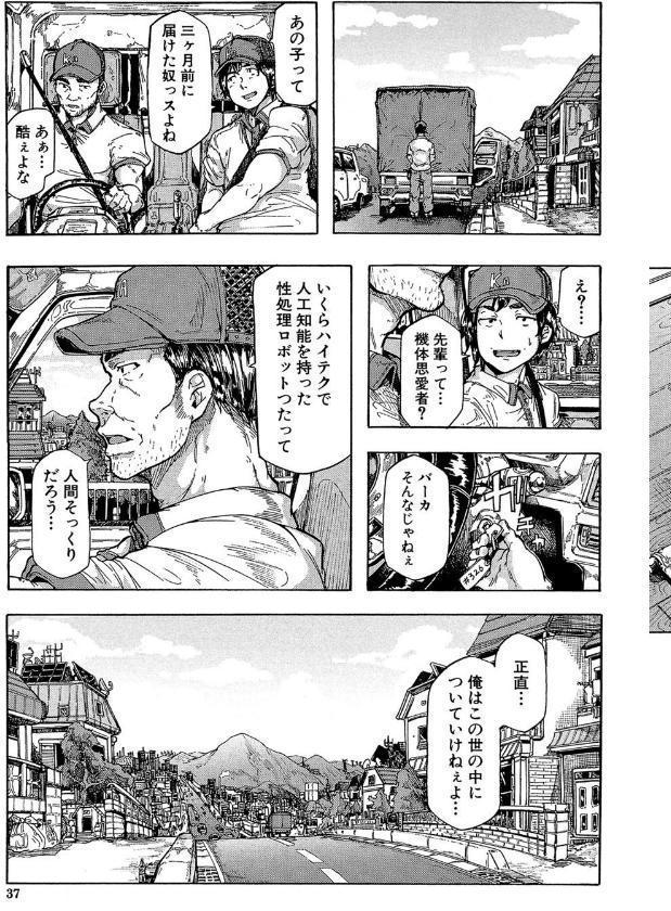 蹂躙の雨【第1話立ち読み付き】 hitomiエロ漫画raw(同人誌)無料サンプル画像034