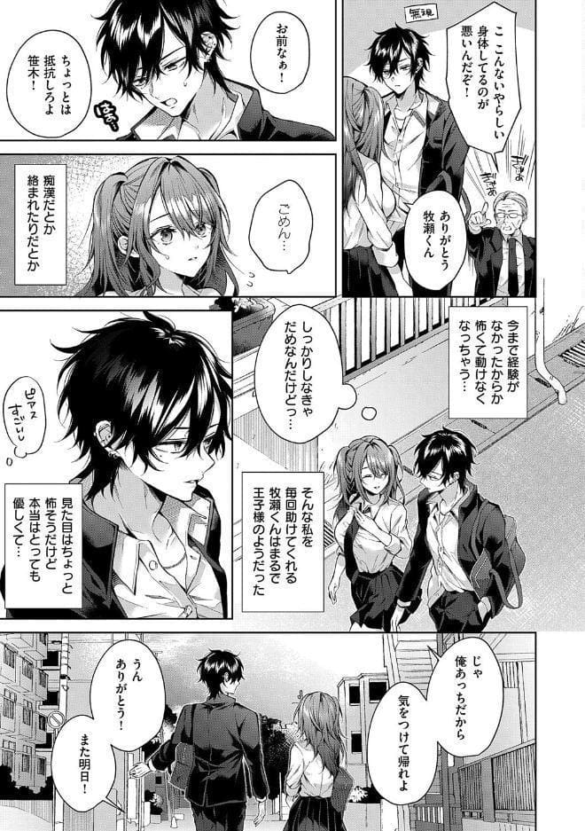 ひとりじめラブドール【電子版限定特典付き】