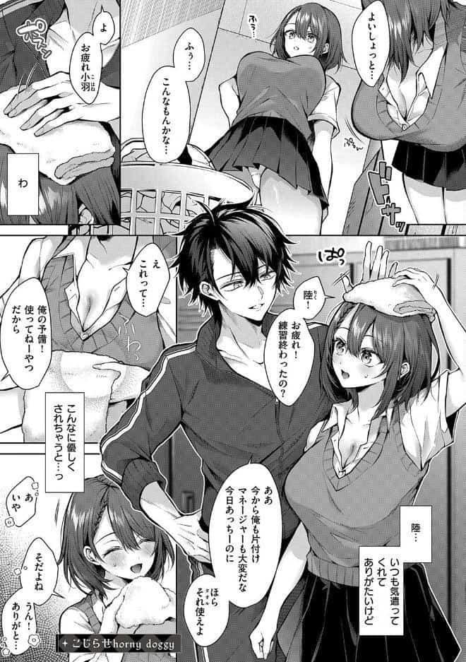 ひとりじめラブドール【電子版限定特典付き】