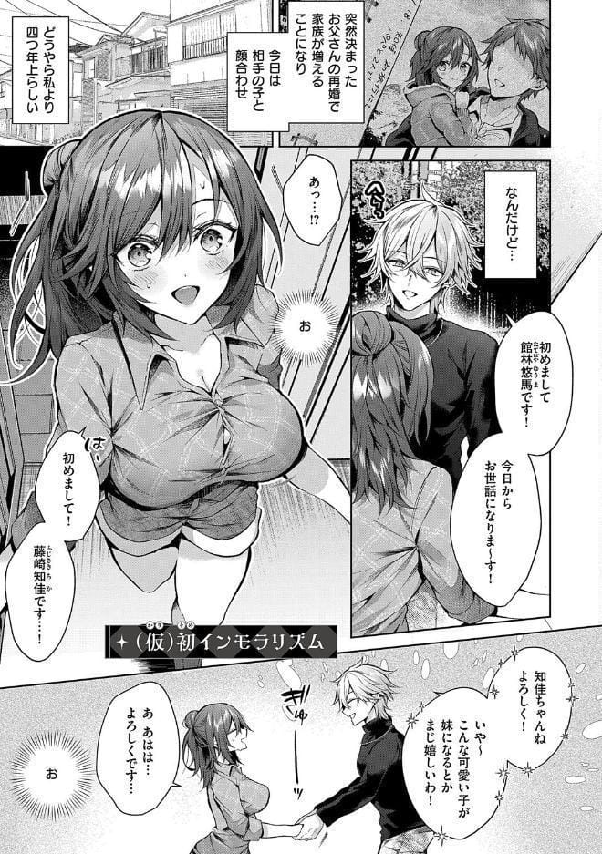 ひとりじめラブドール【電子版限定特典付き】