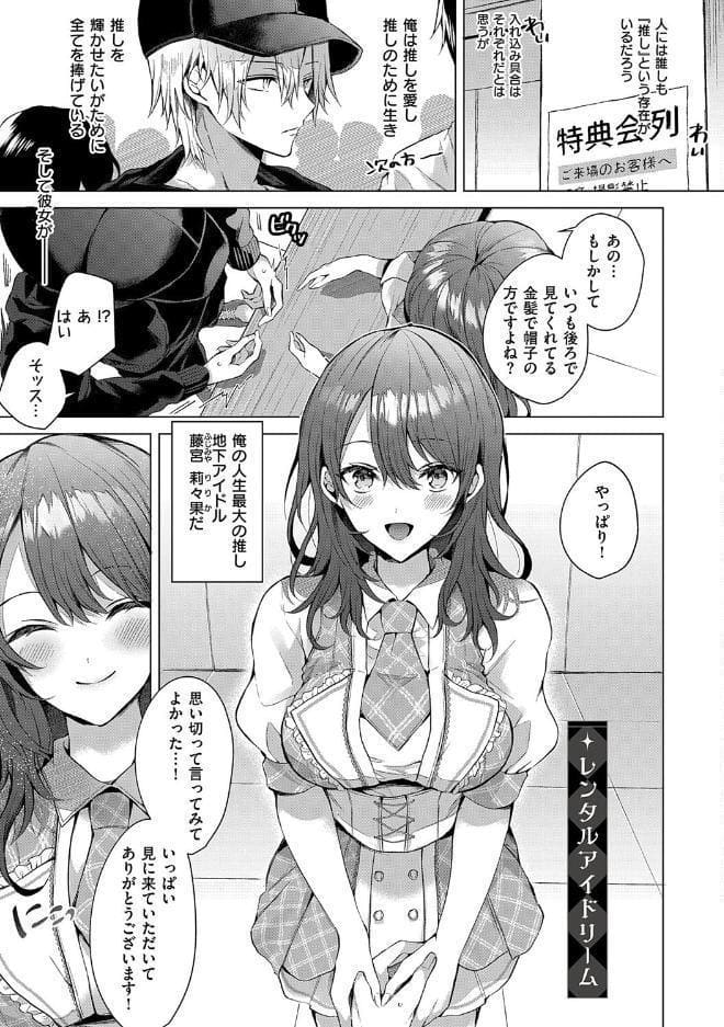 ひとりじめラブドール【電子版限定特典付き】