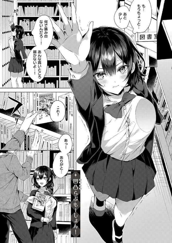 ひとりじめラブドール【電子版限定特典付き】